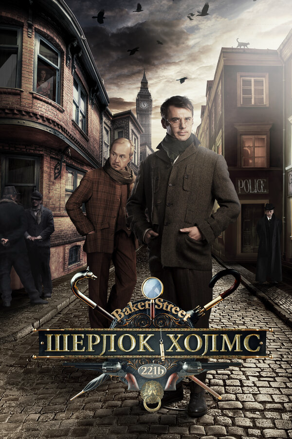Постер сериала